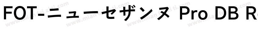 FOT-ニューセザンヌ Pro DB R字体转换